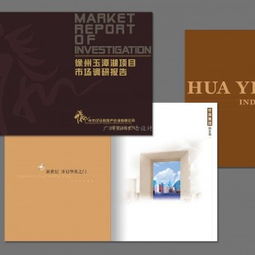 專業設計，品質呈現 廣州三川廣告設計——您的畫冊雜志設計專家與代辦伙伴